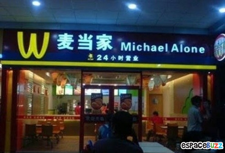 Illustration de l'article : 11 enseignes de fast-food et de cafés éhontément contrefaites