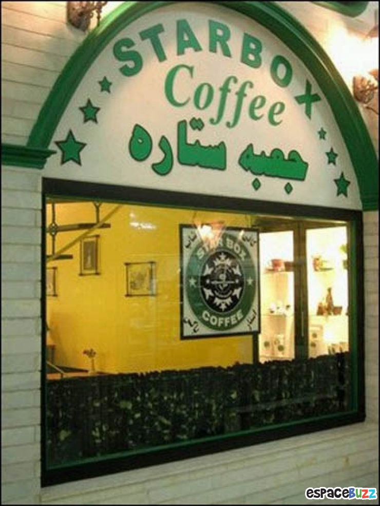 Illustration de l'article : 11 enseignes de fast-food et de cafés éhontément contrefaites